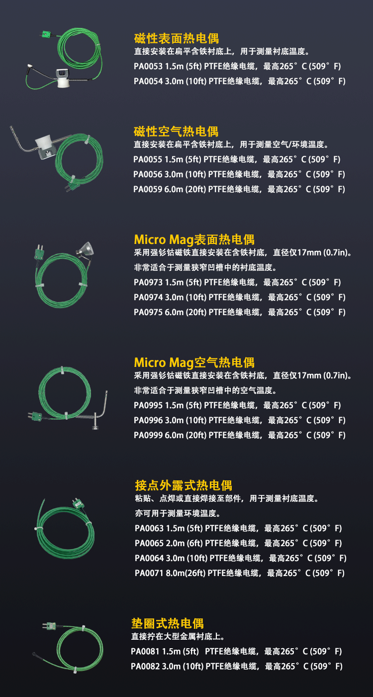 热电偶共用详情页_05.gif