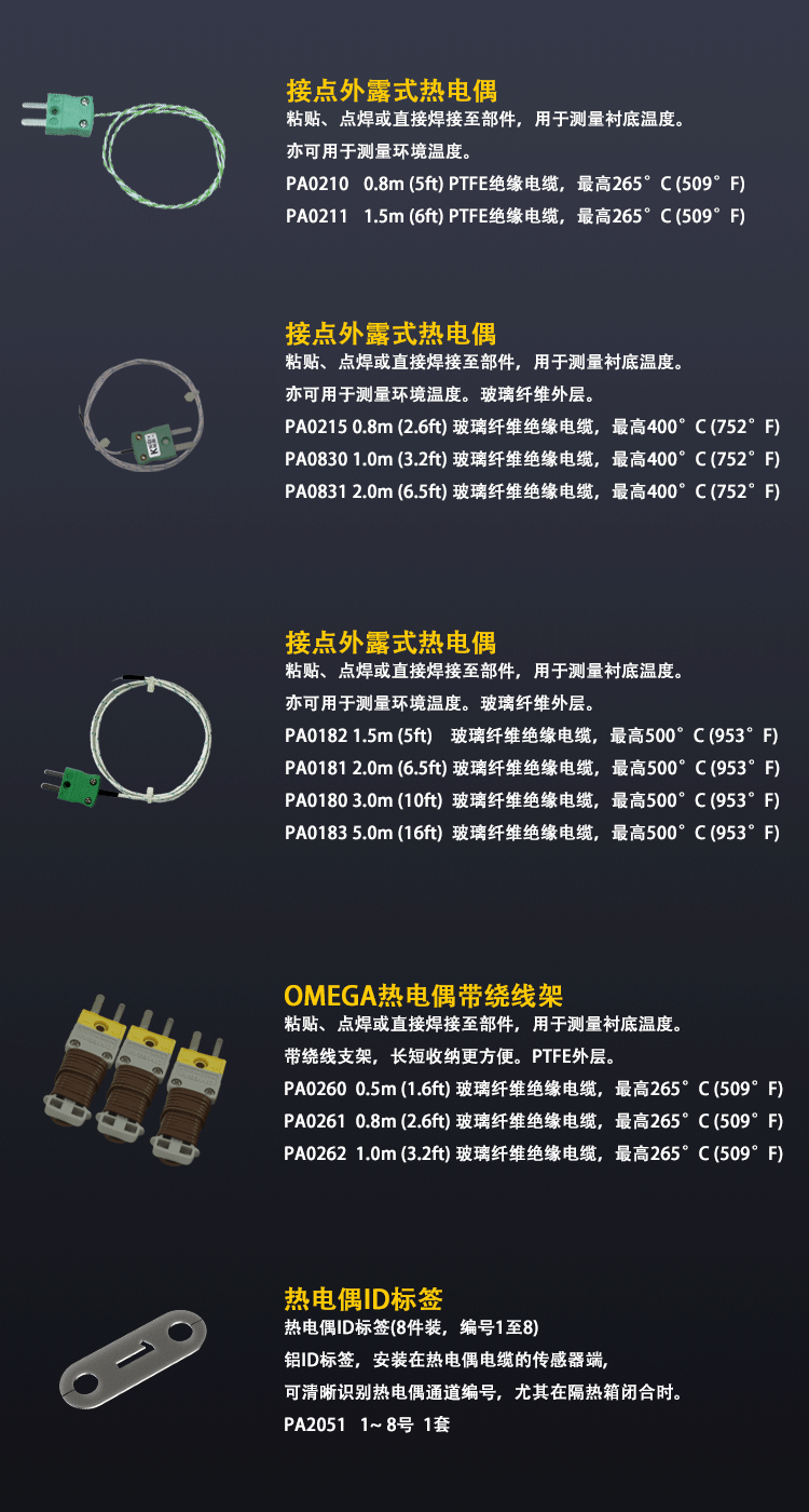 热电偶共用详情页_06.gif
